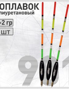 3 шт. Поплавок из полиуретана Wormix 901 3+2 гр для матчевой ловли