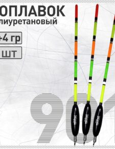 3 шт. Поплавок из полиуретана Wormix 901 6+4 гр для матчевой ловли