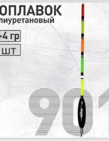 Поплавок из полиуретана Wormix 901 6+4 гр для матчевой ловли