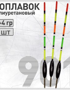 3 шт. Поплавок из полиуретана Wormix 901 5+4 гр для матчевой ловли
