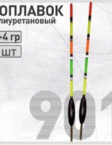 2 шт. Поплавок из полиуретана Wormix 901 5+4 гр для матчевой ловли