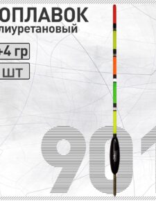 Поплавок из полиуретана Wormix 901 5+4 гр для матчевой ловли