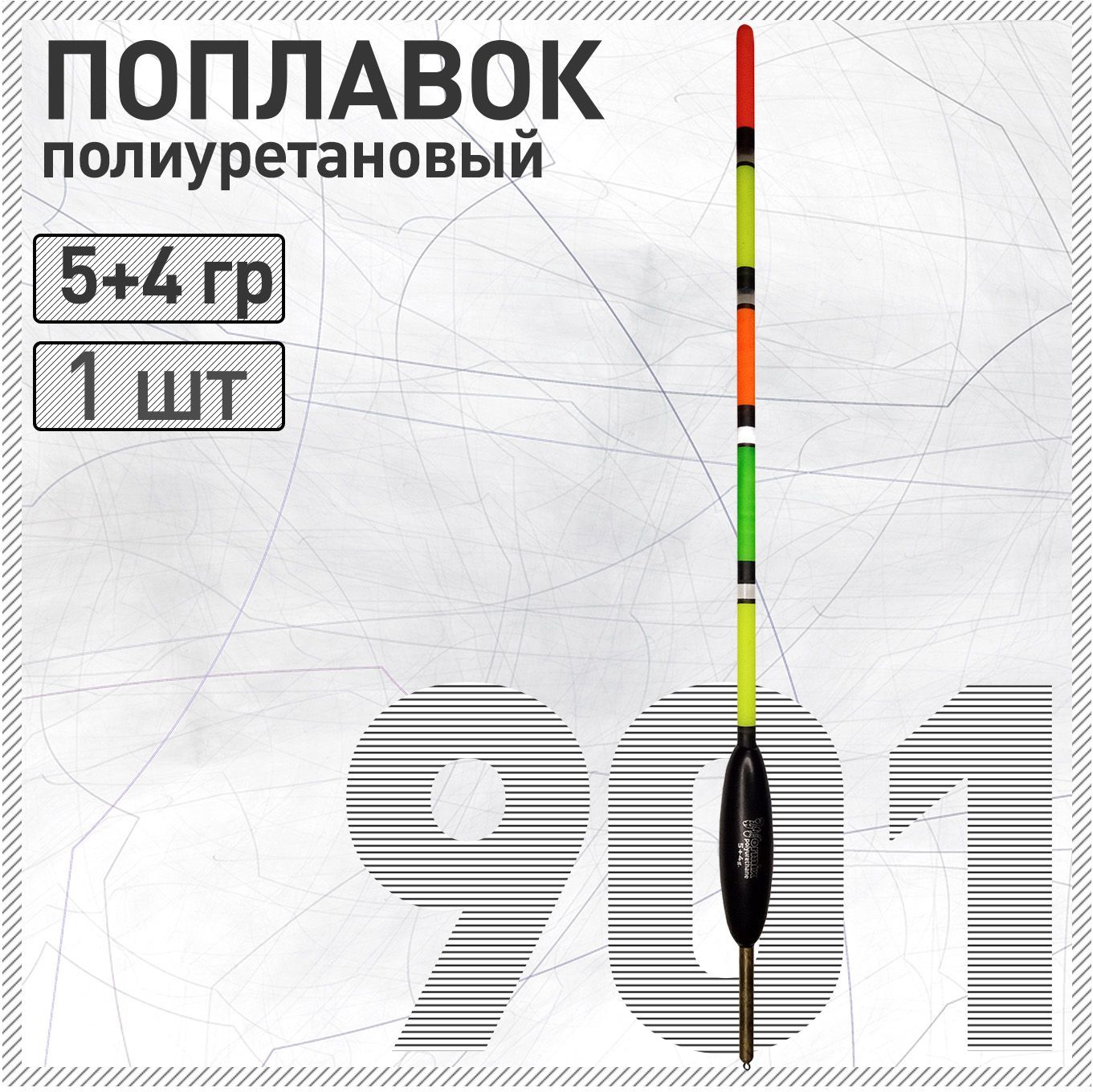Поплавок из полиуретана Wormix 901 5+4 гр для матчевой ловли