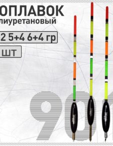 Комплект 3 шт. Поплавок из полиуретана Wormix 901 3+2, 5+4, 6+4 гр для матчевой ловли