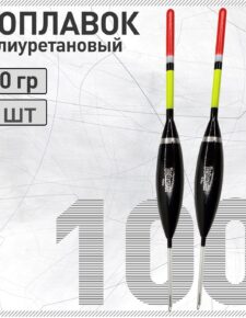 2 шт. Поплавок из полиуретана Wormix 100 10 гр.
