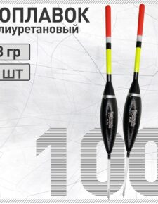 2 шт. Поплавок из полиуретана Wormix 100 8 гр.