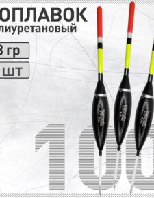 3 шт. Поплавок из полиуретана Wormix 100 8 гр.