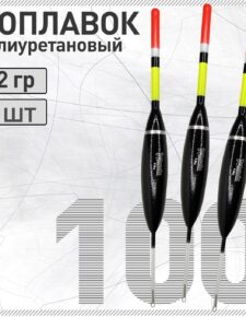 3 шт. Поплавок из полиуретана Wormix 100 12 гр.