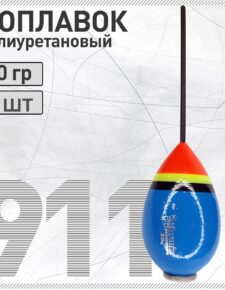 Поплавок из полиуретана сквозной Wormix 911 с огрузом 20 гр., общий вес 28 гр