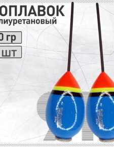 2 шт. Поплавок из полиуретана сквозной Wormix 911 с огрузом 20 гр., общий вес 28 гр