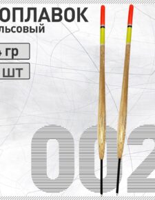 2 шт. Поплавок из бальсы Wormix 002 4 гр.
