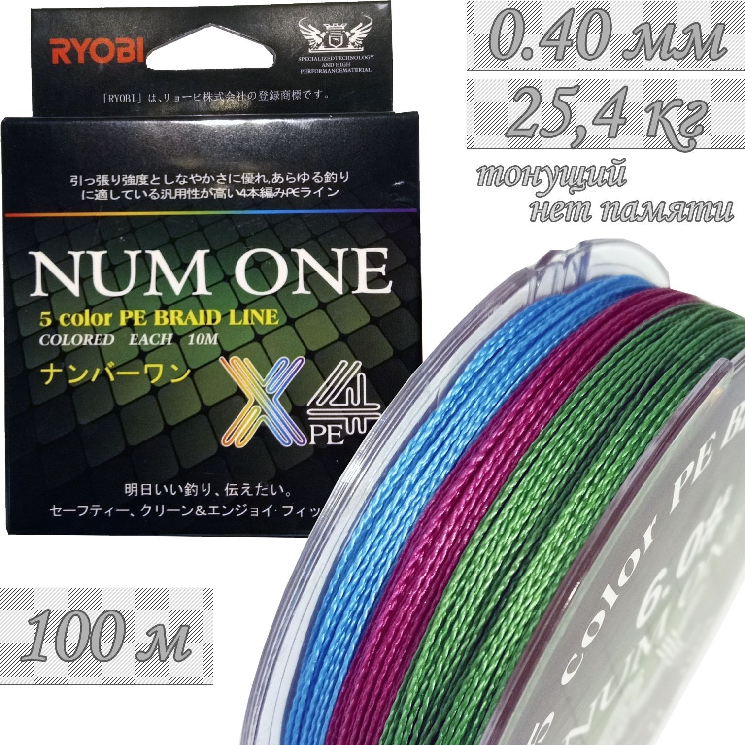 Шнур плетенка Num One PE4X 0.40мм 100м Multi Color