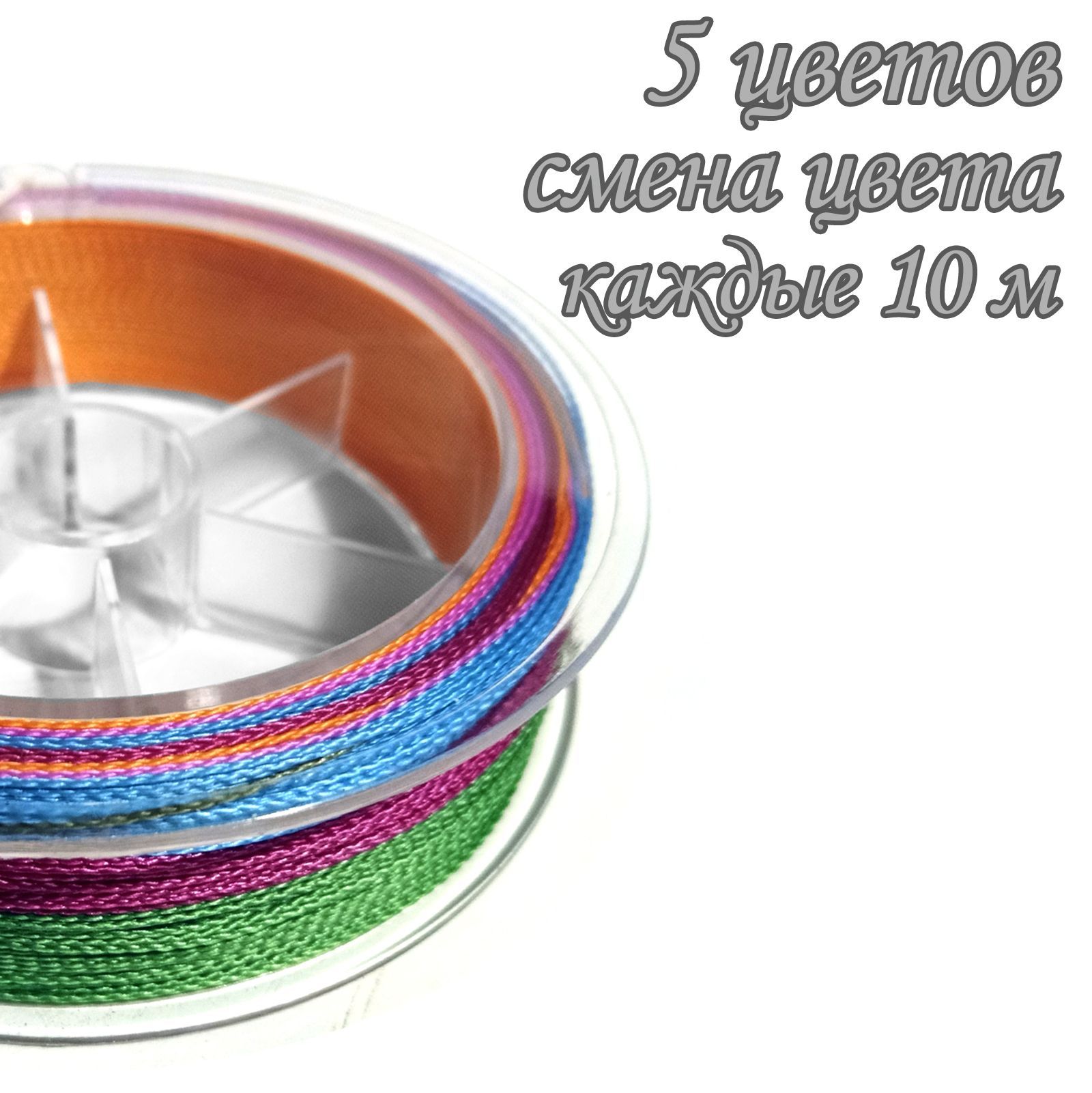 Шнур плетенка Num One PE4X 0.40мм 100м Multi Color — изображение 2