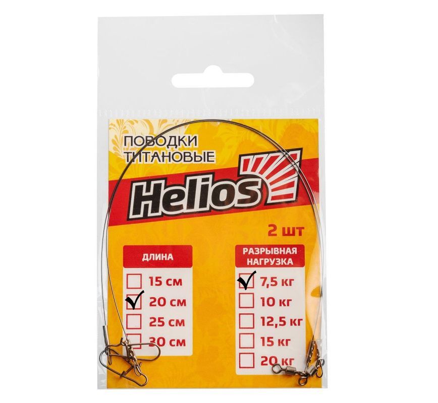 Поводок титановый Helios 7,5кг 20см 2шт — изображение 2