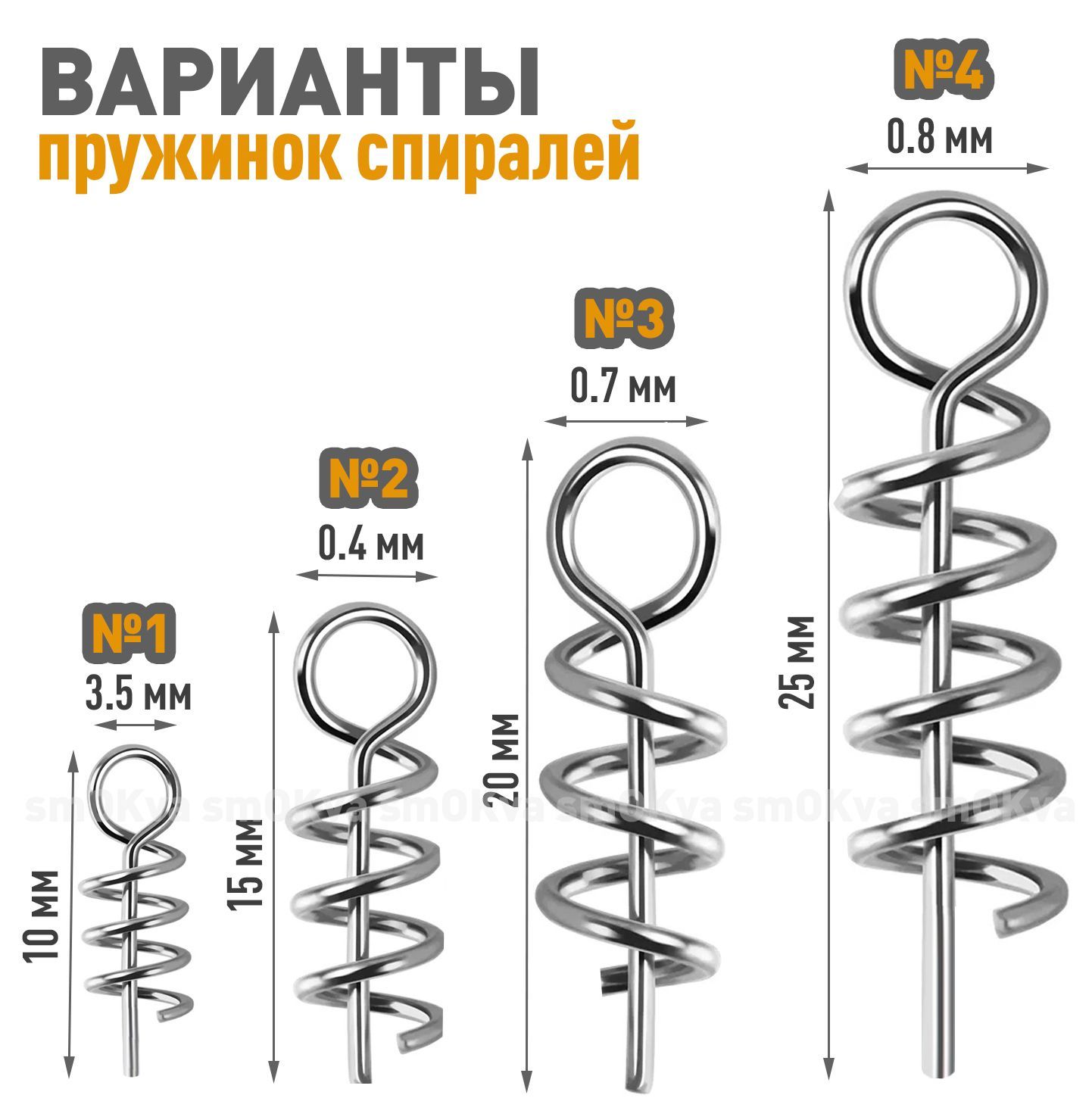 20 шт. Пружинка спираль для силиконовых приманок 10мм — изображение 3