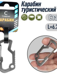 Карабин туристический Следопыт 6.7 см сталь PF-SH-21