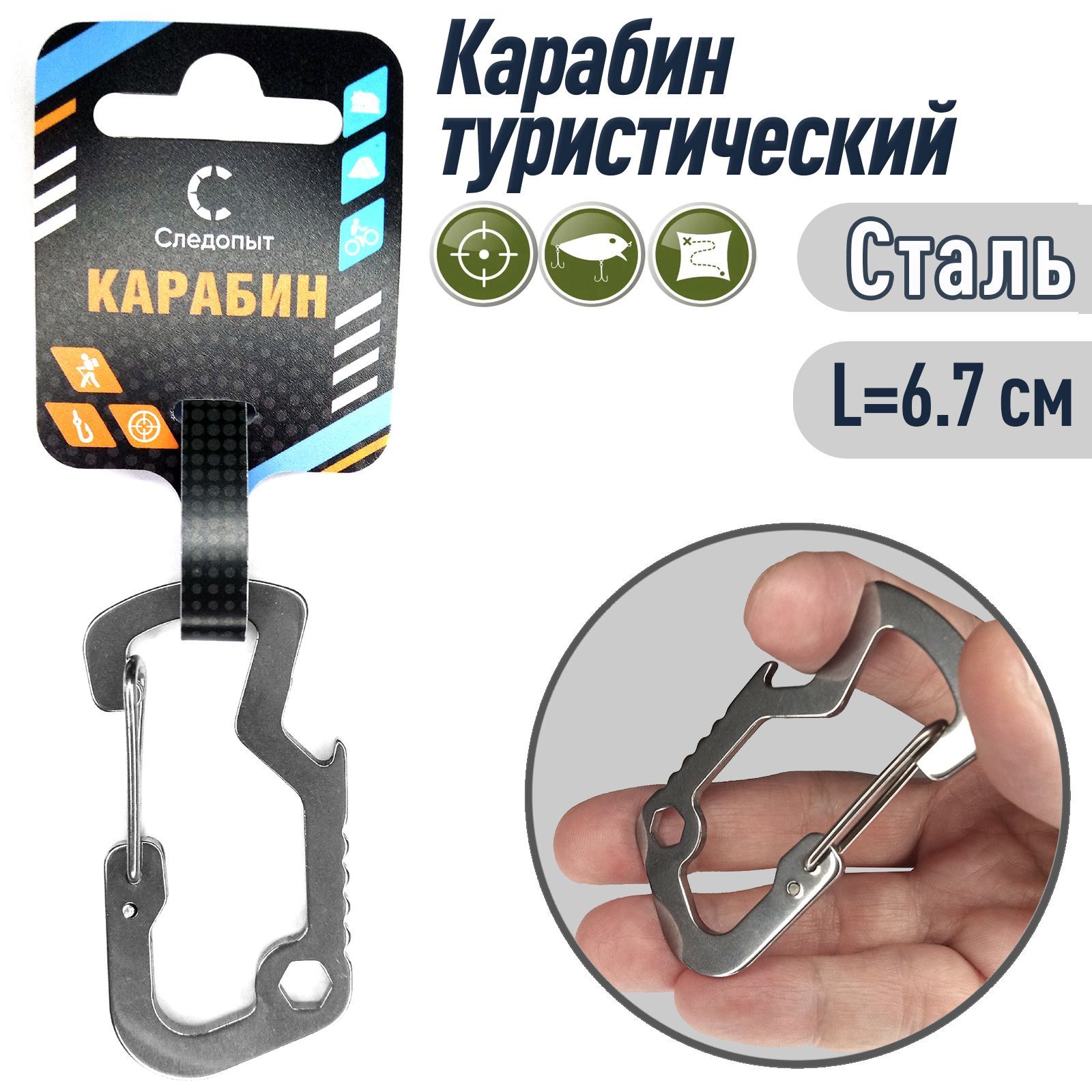 Карабин туристический Следопыт 6.7 см сталь PF-SH-21