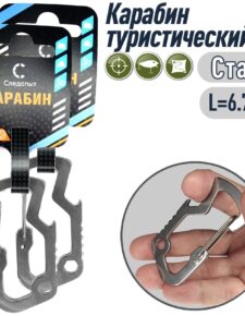 2 шт. Карабин туристический Следопыт 6.7 см сталь PF-SH-21