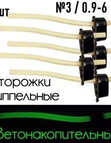 5 шт. Сторожок ниппельный №3 светонакопительный 0,9-6гр. 95мм / Сторожок ниппель для ночной рыбалки