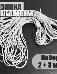 Набор 2 шт. резинка венгерка для рыбалки D-2мм и D-3мм по 10 метров Россия / Резинка для донки