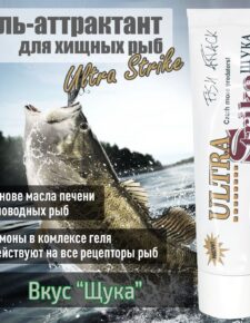 Гель-аттрактант для хищных рыб Ultra Strike Щука 100мл