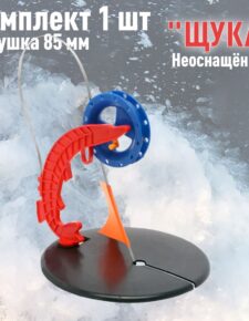 Жерлица Yaman Щука BR подставка d-195 мм катушка 85 мм
