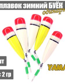 5 шт. Поплавок зимний ЯМАН Буёк 2 г бальса в асс.