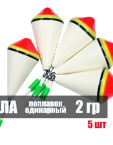 5 шт. Поплавок одинарный зимний ЯМАН Юла 2 г бальса