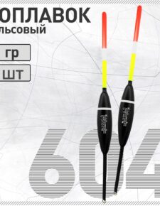 2 шт. Поплавок из бальсы Wormix 604 1 гр.