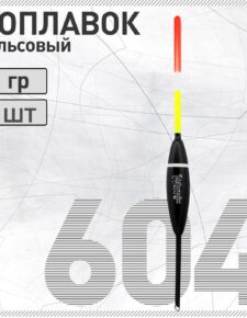 Поплавок из бальсы Wormix 604 1 гр.