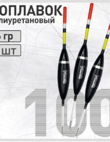 3 шт. Поплавок из полиуретана Wormix 100 6 гр.