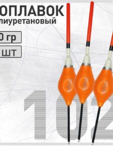 3 шт. Поплавок из полиуретана Wormix 102 10 гр.