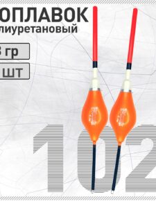 2 шт. Поплавок из полиуретана Wormix 102 8 гр.