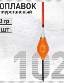 Поплавок из полиуретана Wormix 102 10 гр.