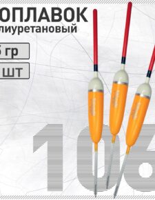 3 шт. Поплавок из полиуретана Wormix 106 5 гр.
