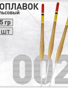3 шт. Поплавок из бальсы Wormix 002 1.5 гр.