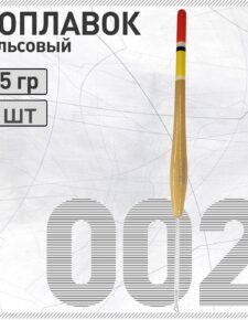 Поплавок из бальсы Wormix 002 1.5 гр.