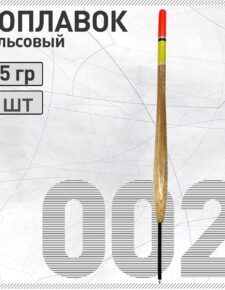 Поплавок из бальсы Wormix 002 2.5 гр.
