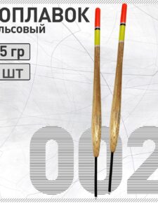 2 шт. Поплавок из бальсы Wormix 002 2.5 гр.