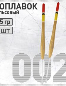 2 шт. Поплавок из бальсы Wormix 002 1.5 гр.