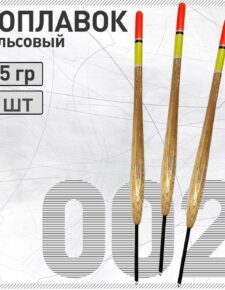 3 шт. Поплавок из бальсы Wormix 002 2.5 гр.