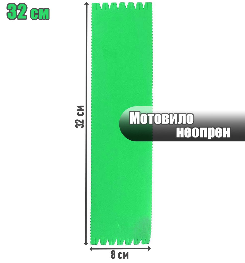 Мотовило из неопрена 32 см светло-зелёный / Мотовильце для рыбалки