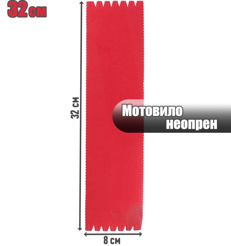 Мотовило из неопрена 32 см малиновое / Мотовильце для рыбалки