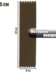 Мотовило из неопрена 32 см шоколад / Мотовильце для рыбалки