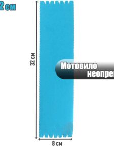 Мотовило из неопрена 32 см голубое / Мотовильце для рыбалки