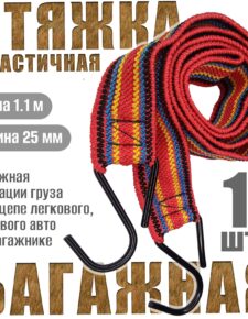 Стяжка для груза 25мм 1.1м Premier PR-1.1-25