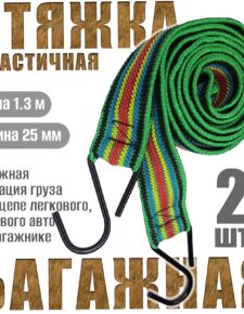 Стяжка для груза 25мм 1.3м Premier PR-1.3-25 2 шт