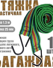 Стяжка для груза 25мм 1.3м Premier PR-1.3-25