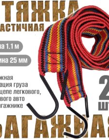Стяжка для груза 25мм 1.1м Premier PR-1.1-25 2 шт