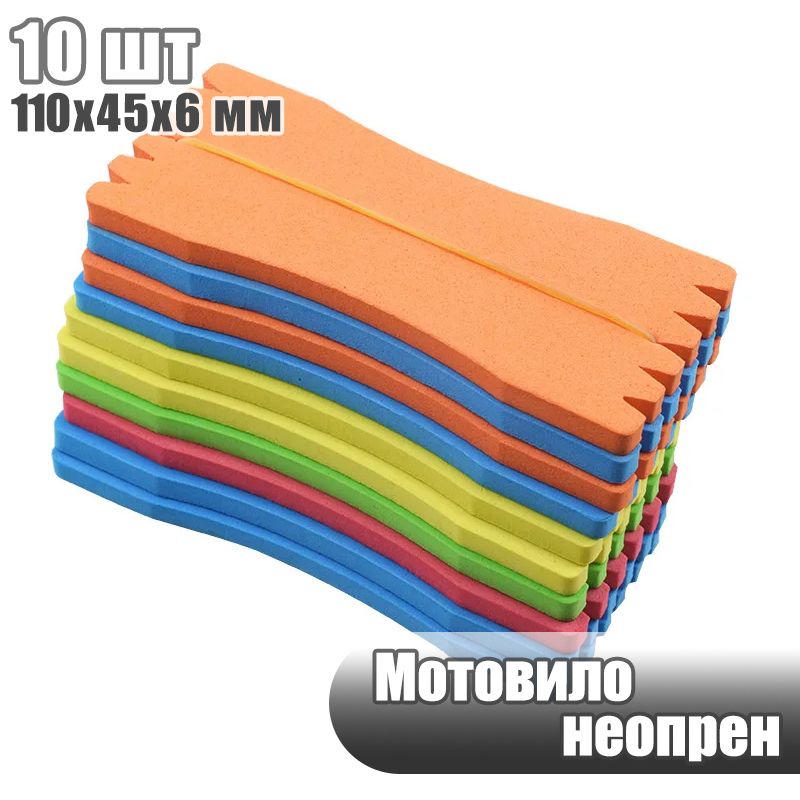 10 шт. Мотовило из неопрена 11 см Ассорти цвет / Мотовильце для рыбалки
